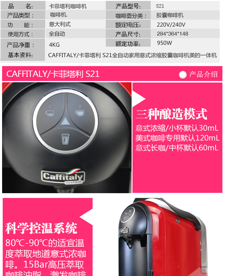 máy pha cà phê viên nén CAFFITALY / Cafitali S21 máy pha cà phê gia dụng tự động Ý viên nang cô đặc - Máy pha cà phê máy pha cà phê nuova simonelli