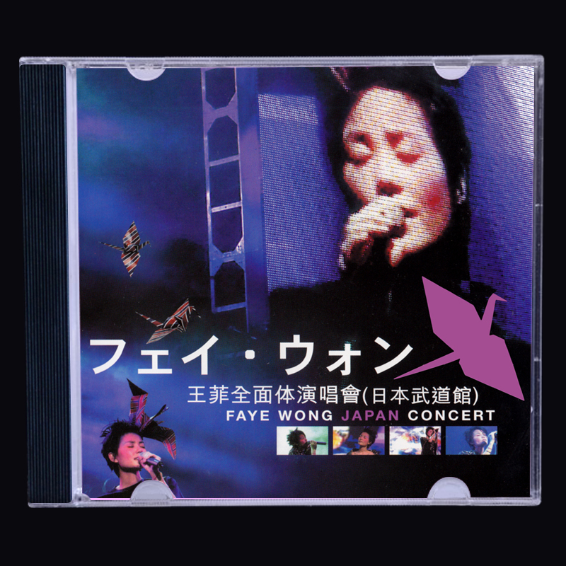 フェイ・ウォン日本武道館 王菲 全面体演唱會　初日本コンサート DVD Faye Wong Japan Concert (Video 2002) - IMDb