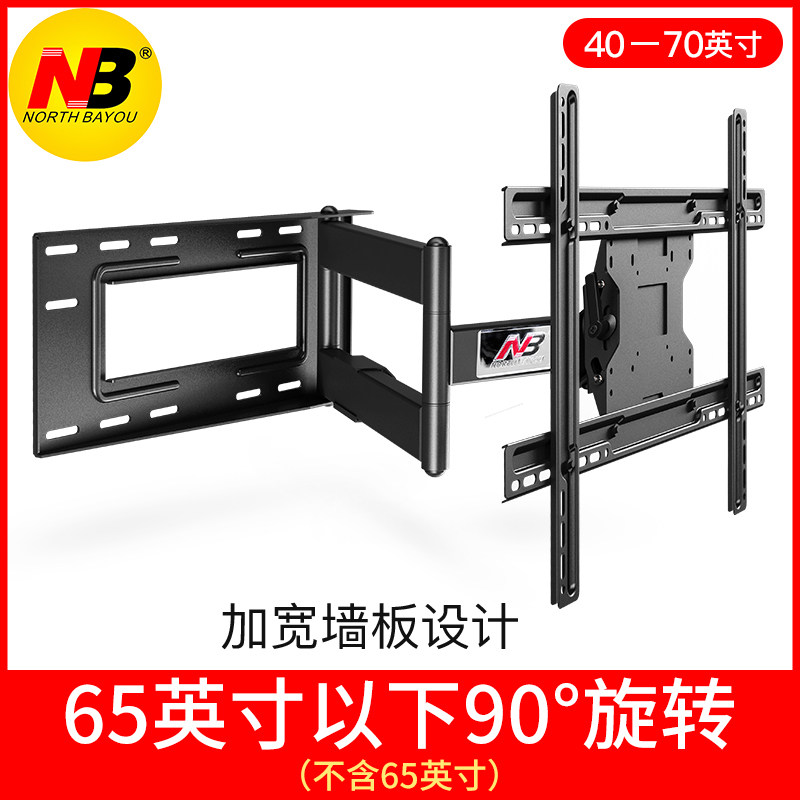 NB SP2 TV rocker arm bracket left and right 90 degrees rotation angle 32-70 inches long arm telescopic pylons