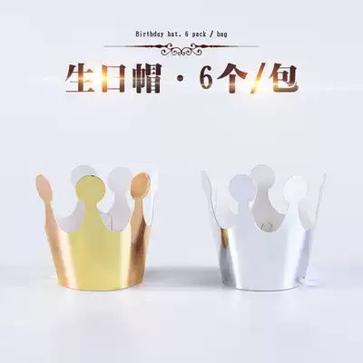 Net red crown hat Birthday hat Decoration supplies Adult birthday party hat Child princess cute cake hat