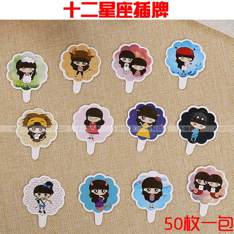 Korean original twelve constellations birthday cake card cartoon dessert decoration wedding insert card can be customized