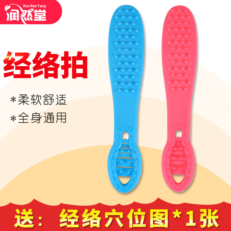 经络拍养生拍保敲打捶背小神器健身锤硅胶按摩器拍痧板按摩棒养生