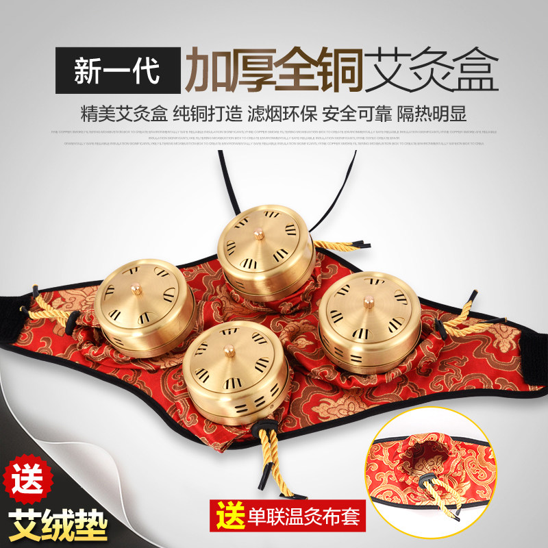 四联纯铜随身灸 膝盖宫寒腰腹部多用 艾灸盒可调艾条艾段温灸器