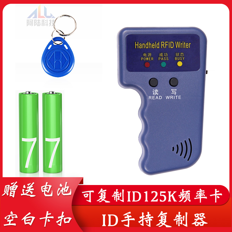 ID Card Recard Mobile Phone Brushed Door Forbidden Card Property Elevator IC Community Locksmith Reticle HID Copying Machine