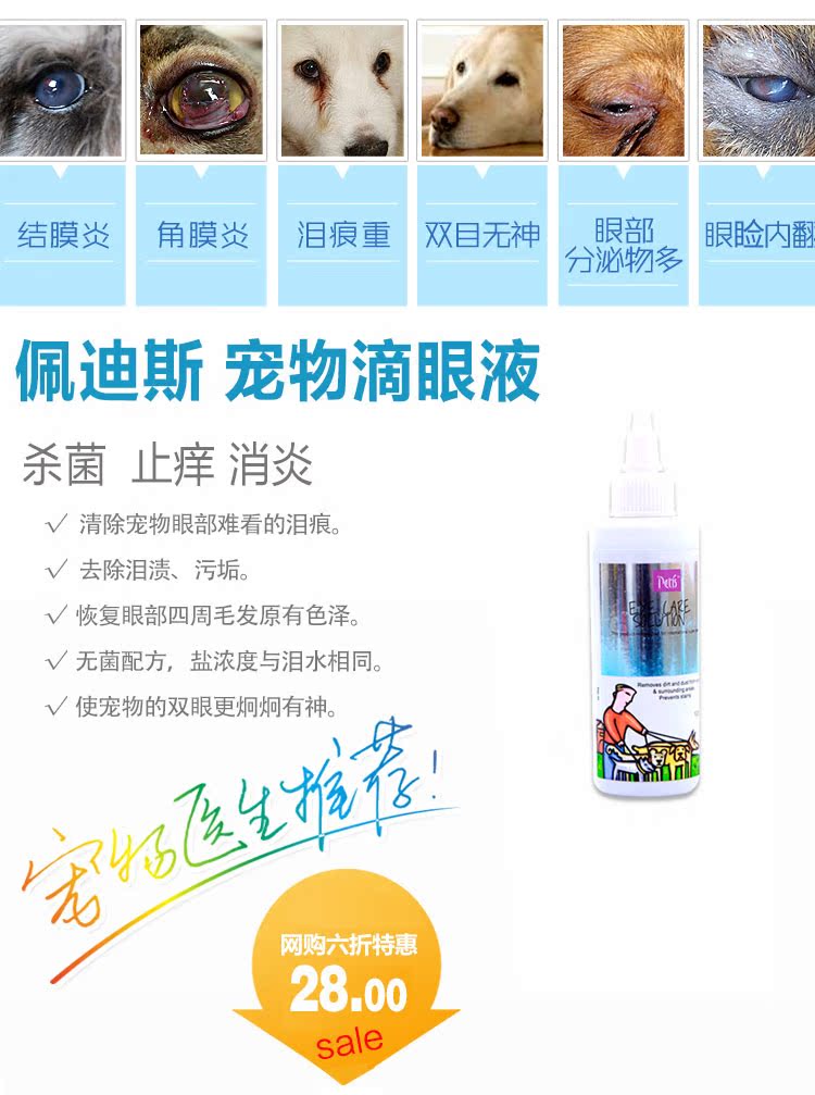 Pedice Eye Care 120ml Pet Eye Drops Dog Wash Eyes Ngoài Tear Marks Dogs Eye Care - Thuốc nhỏ mắt thuốc nhỏ mắt eyelight