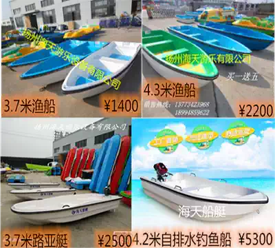 Hot-selling fish boat 3 meters 7 fishing boat double-layer glass fiber boat Luya fishing boat Hand boating fishing boat Cleaning boat