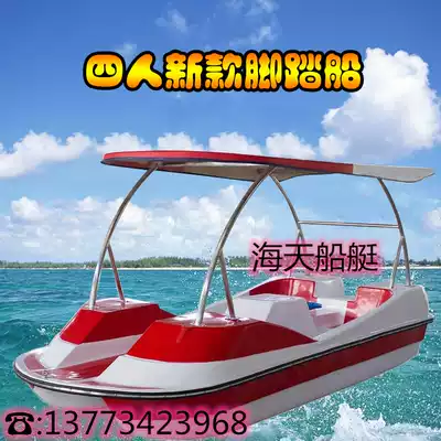 New pedal boat park cruise ship electric boat glass fiber pedal boat scenic area cruise ship electric boat battery boat cruise ship