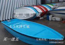 Luya uses fishing boat double-layer glass fiber reinforced plastic fishing boat Luya boat rowing boat rowing