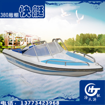 FRP speedboat self-draining double-layer fishing boat patrol boat fishing boat water amusement boat FRP sea fishing boat