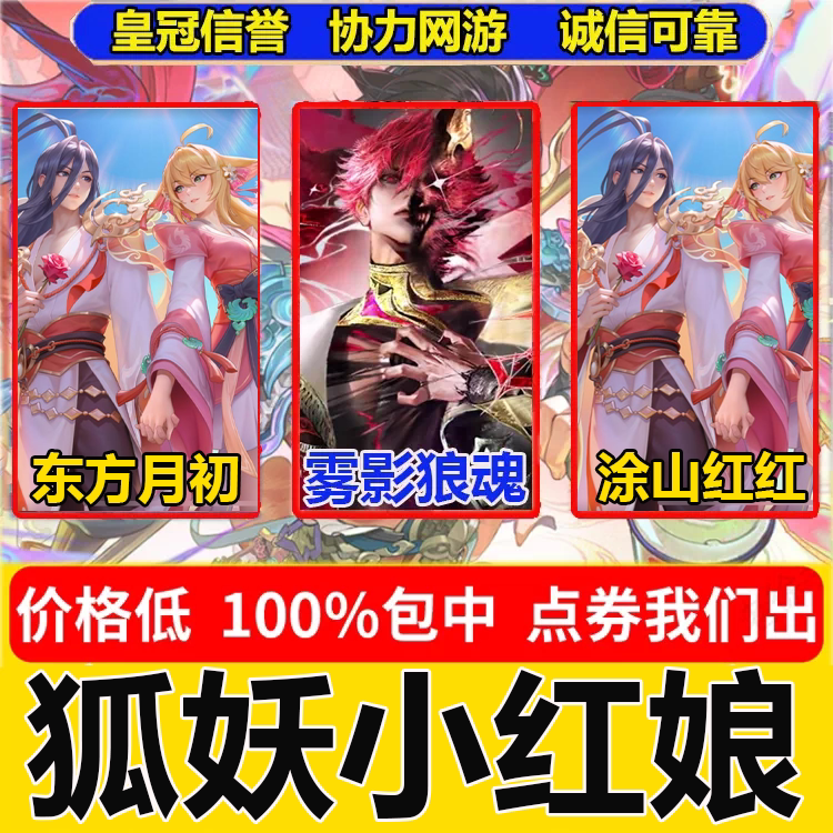 Honor of Kings Skin Lan Wushuang, Daji, Shao Siyuan, Dashiling, Tu Shan Honghong, Di Renjie, Xiao Li Feidao, Rare Items Honor of Kings Skin Lan Wushuang, Daji, Shao Siyuan, Dashiling, Tu Shan Honghong, Di Renjie, Xiao Li Feidao, Rare Items