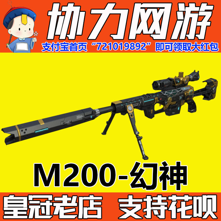 Cf Crossfire M200 Phantom God Legend Dark Elf Holy Order Scarlight White Tiger Not 98K Star God Thor