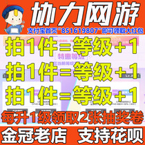 CF穿越火线双区特惠开卡活动邀请码代做等级升级满级幸运助力春季