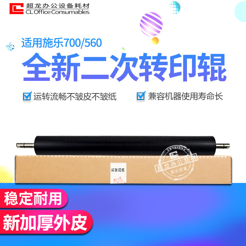 New Xerox 700 J75 C75 5580 6680 7780 550 560 570 Secondary Transfer Roller