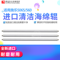Applicable Xerox 2427600 5065 7500 7600 7775 7665 Toner cartridge Sponge roller Stick Cleaning roller