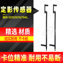 Applicable Xerox 3370 3375 5570 5575 7535 7545 Fixer Paper guide sensor Rod arm