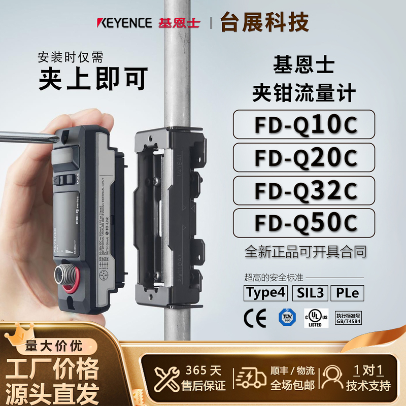 Genuine Keyence Fd-Q10C Q20C Q32C Q50C Clamp-On Ultrasonic Sensor Flow Meter External Clamp