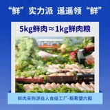 海洋之星 Кошачья еда низкотемпературная выпечка