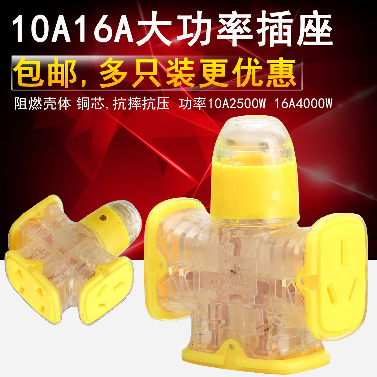 Drag plug porous transparent and blast - proof fall without wire - plug wireless 10A16A general socket