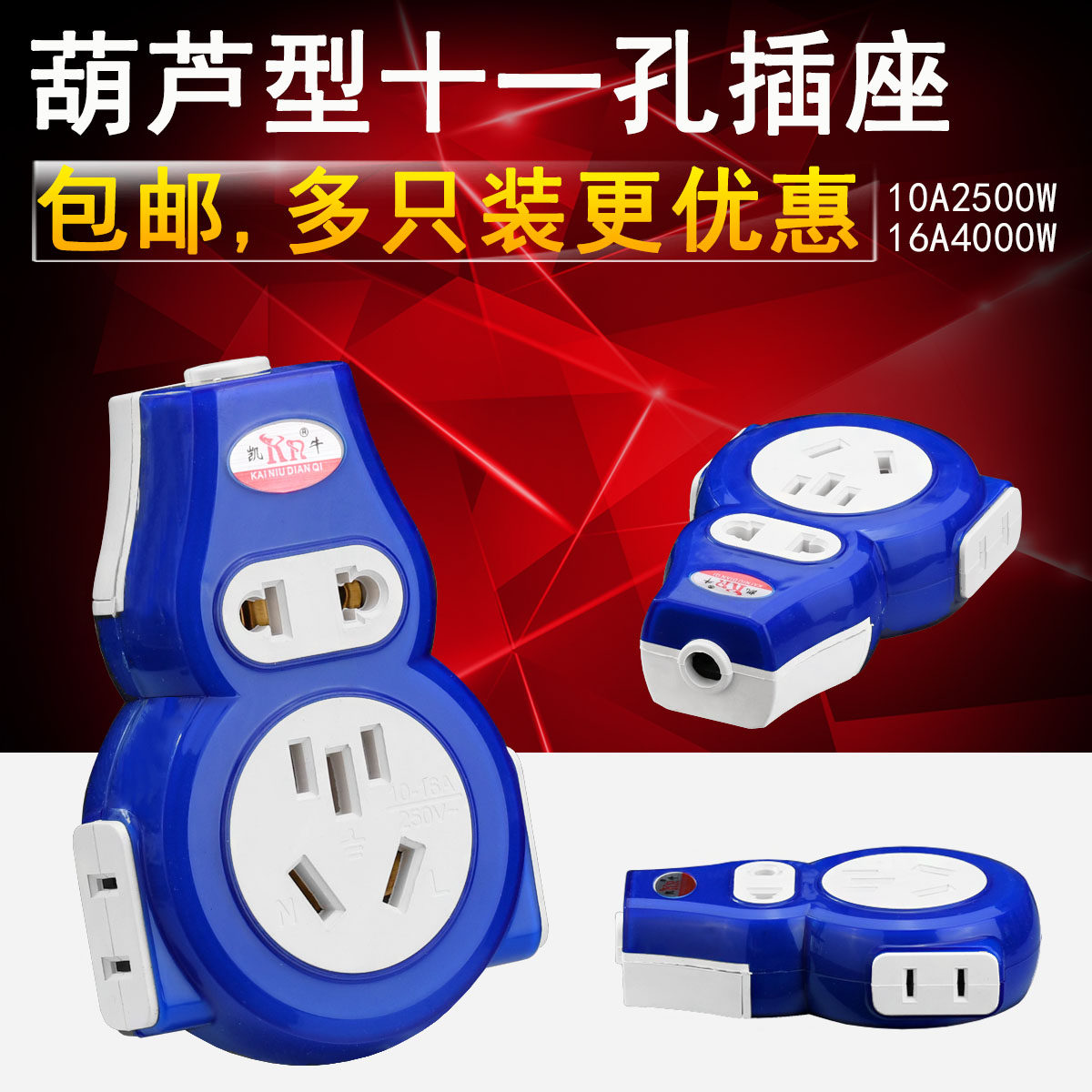 Non-line hyacinth type eleven-hole ground drag socket wireless socket anti-fall and anti-pressure wiring board plug-in 10-16A