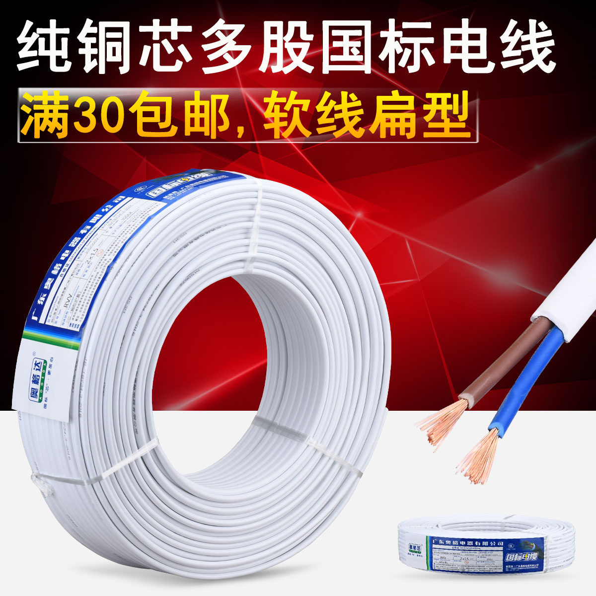White RVV2 core wire pure copper core 0 75 2 1 5 5 square flat soft wire sheath wire monitoring power cord