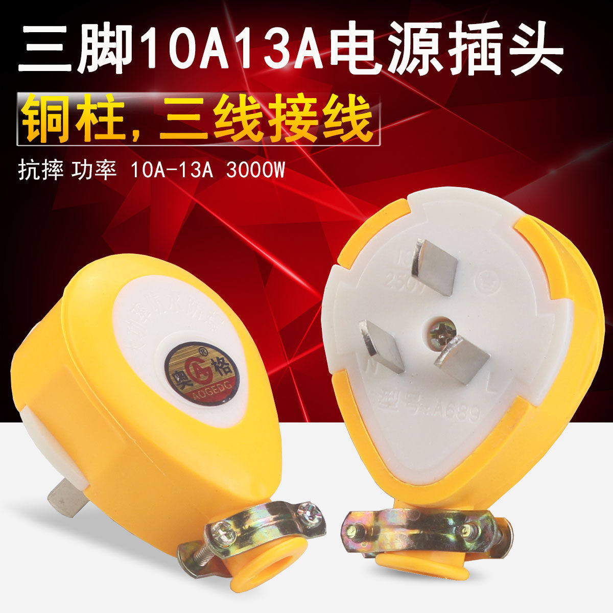 Battery anti - fall - resistant copper - thick 10A three - hole triangle 3 triangle 10a household wiring power plug