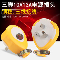 Adhesive anti-drop pure copper thick 10A three-pin plug three holes 3 triangle 10a household wiring power plug