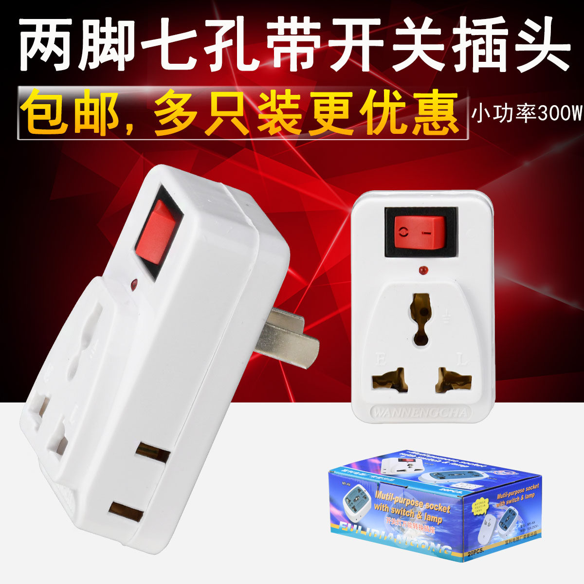 Ultra thin socket conversion head two-foot-to-three-foot plug two-hole-to-three-hole wireless plug-in socket 2 eyes with open