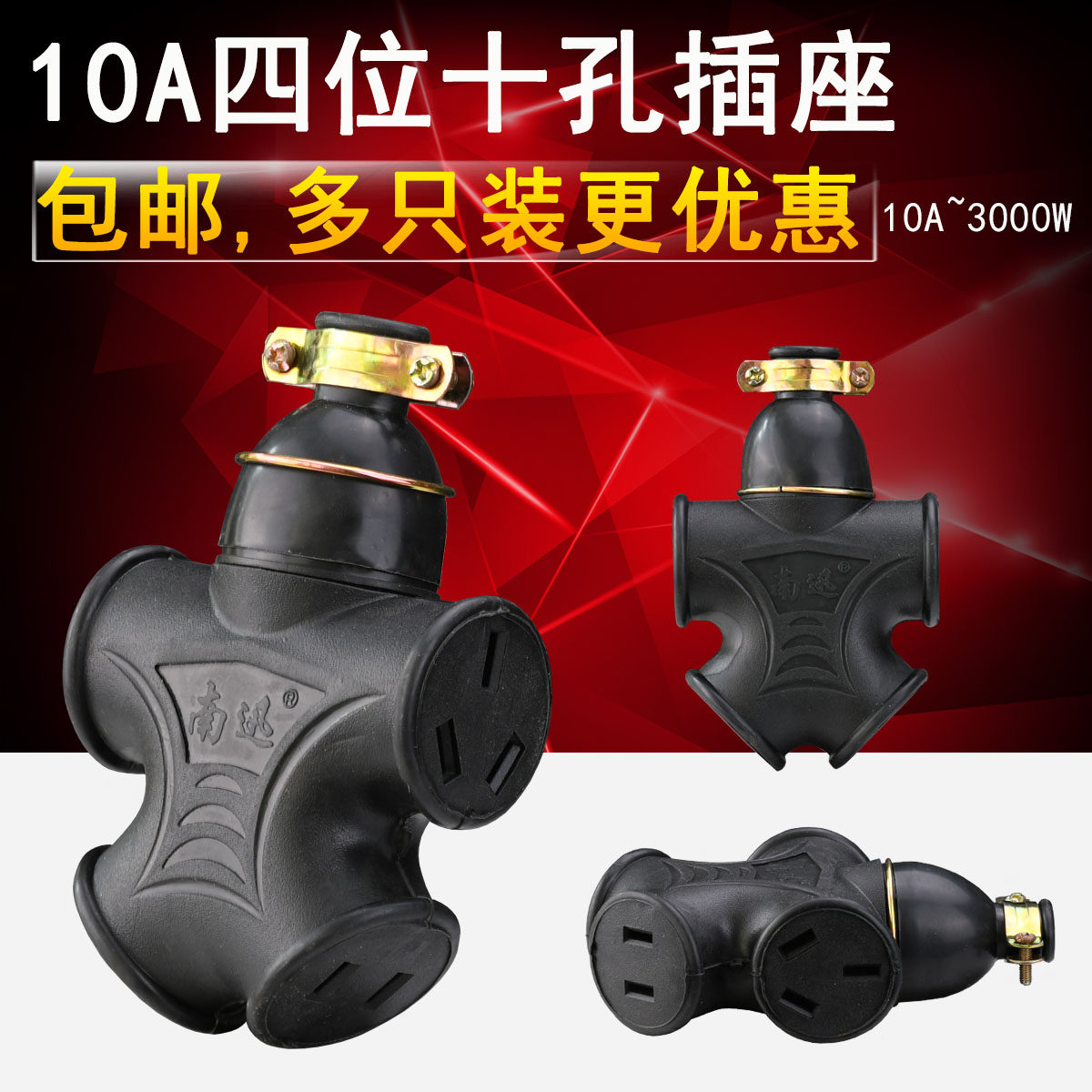 No line high power rubber wrapping rubber big word ground drag socket anti-fall rain-proof ten holes inserted and not rotten plug-board-Taobao