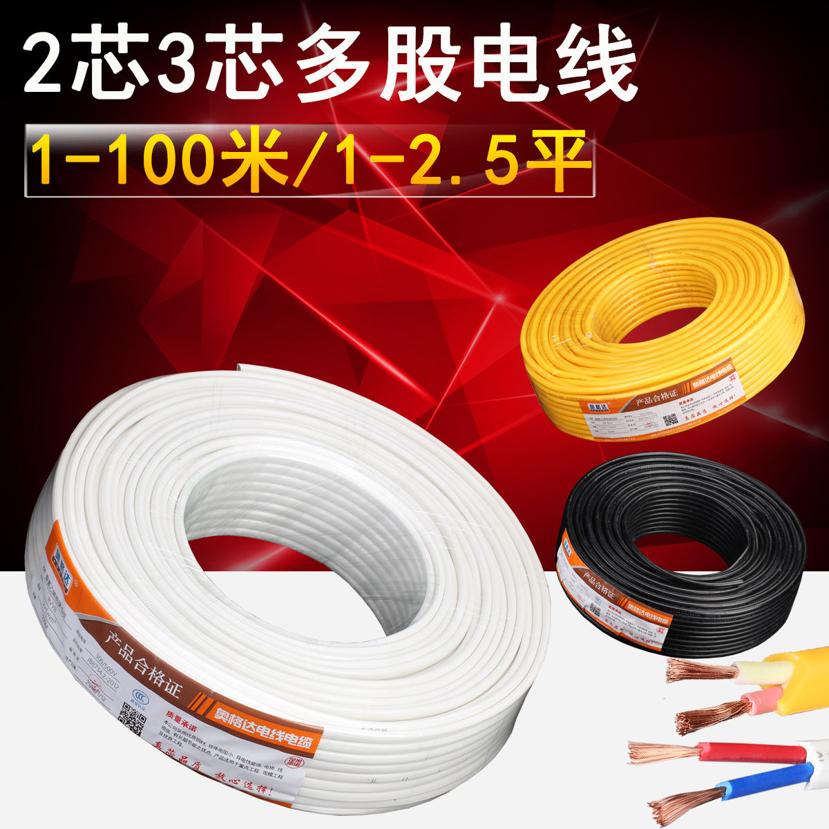 Wire and cable soft wire 2*0 75 1 5 2 5 square sheath wire pure copper core copper wire and power wire household