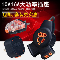 10A16A Anti-fall outdoor waterproof and pressure-proof plug-in socket without wire row plug ground drag pure copper socket wireless plug-in
