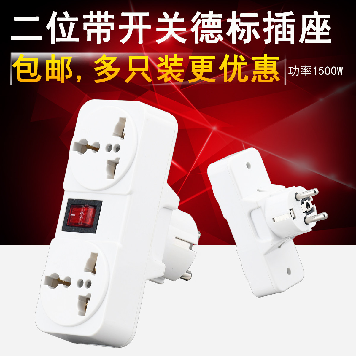 German standard tourism socket South Korea with switch converter Germany France travel abroad to copper plug