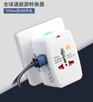 Global General Overseas Travel International conversion socket dual USB power plug portable European standard British standard