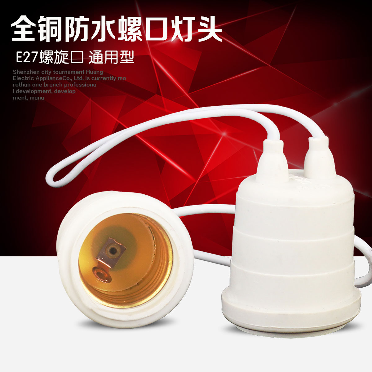 Waterproof lamp holder E27 screw mouth waterproof lamp head breeding planting with waterproof lamp head spiral lamp holder base