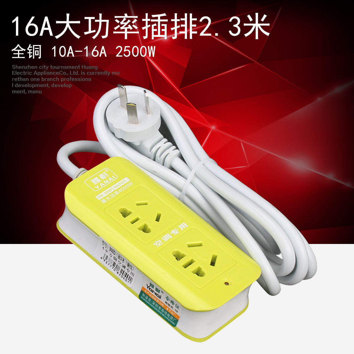 Air conditioning special high power socket converter 10A to 16A large three - hole electric heating water heater line socket