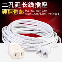 Power cord fan electric battery car charging cable outdoor household two-hole two-pin two-plug extension cord socket