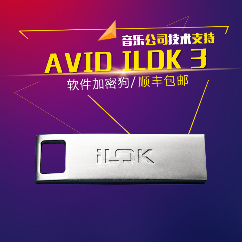 AVID ILok2 3 II III generation USBpro tools software dongle autotune empty dog