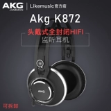 AKG/AI Technology K872 Носить полноценную Hifi Monitoring Music Harpet Hearset K812Pro Версия обновления