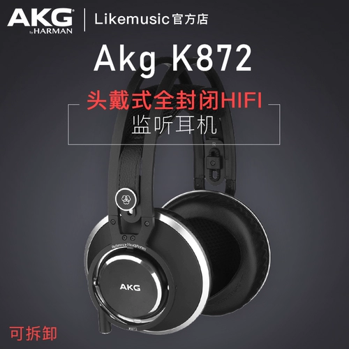 AKG/AI Technology K872 Носить полноценную Hifi Monitoring Music Harpet Hearset K812Pro Версия обновления