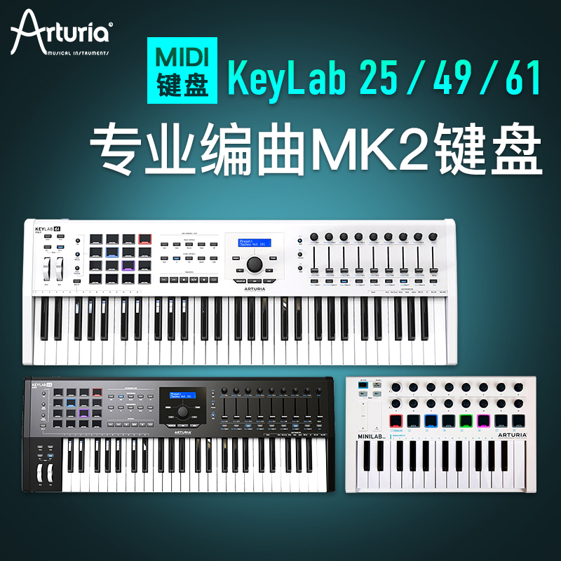 Arturia KeyLab 25 25 49 61 88 88 arrangers MIDI Keyboard Controller