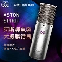 British origin ASTON Spirit Aston condenser microphone Professional recording K song dubbing microphone import