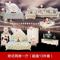 Европейский стиль две спальни и одна гостиная (отличный набор цен)