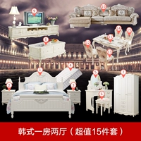 Корейский стиль одна спальня и две гостиные (отличное ценность для 15 штук)