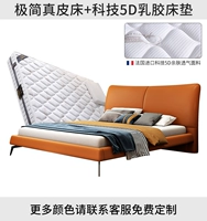 Минимальная кожаная кровать+технология 5D латекс