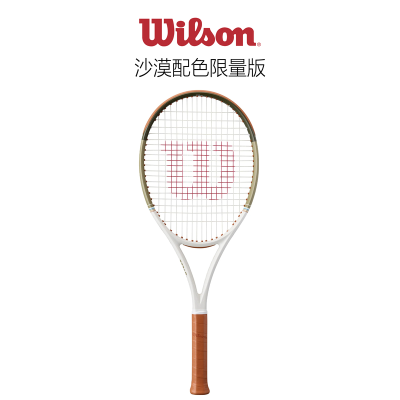 Wilson Wilson Desert Limited Edition Clash Tennis Racket Ultra Professional Tennis Racket Carbon Fiber Racket