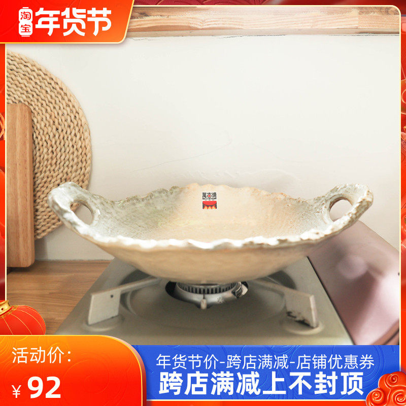 Spot Japan Wangu heat-resistant pottery plate dry pot baking tray straight fire plate stir-fried meat frying pan pan open fire