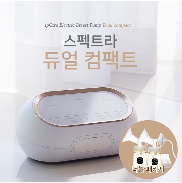 Berrick DC Small Bebe Breast Pump Spectra Dual Compact Bilateral Breast Pump South Korea Straight Mail