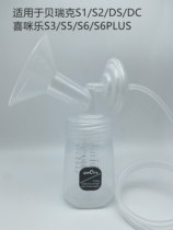 Spectra Berwick Electric Bilateral Breast Pump Accessory Kit for S1S2 Big Bebe Small Bebe