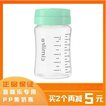 cimilre Xi Mi Le original accessories wide mouth PP collection bottle Korea original imported breast milk preservation bottle 160ml