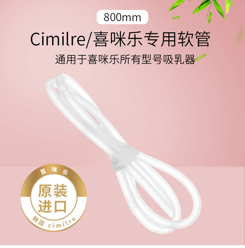 cimilre breast pump accessories horn cover anti-reflux valve duckbill valve hose adapter with Berwick