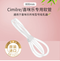 cimilre breast pump accessories horn cover anti-reflux valve duckbill valve hose adapter with Berwick
